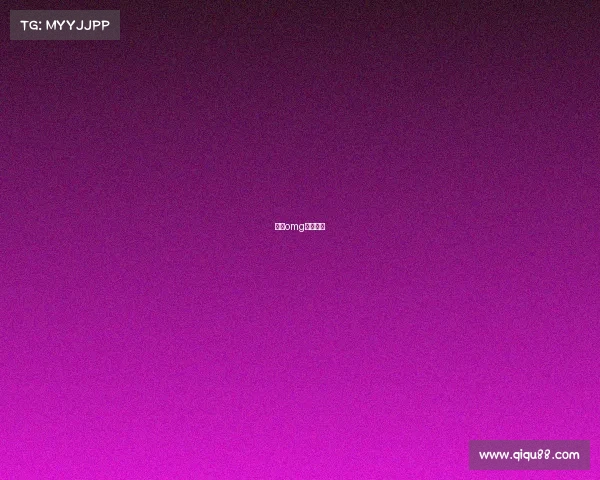 电竞omg是哪里的